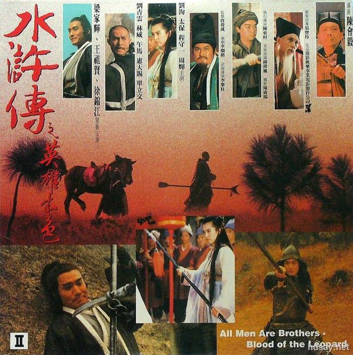 水浒传之英雄本色 水滸傳之英雄本色 (1993)